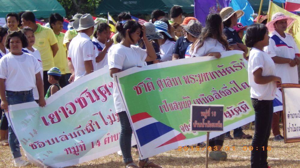 พิธีเปิดกีฬา อบต.ช้างกลาง ปี ๒๕๕๘