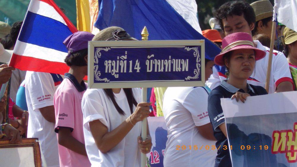 พิธีเปิดกีฬา อบต.ช้างกลาง ปี ๒๕๕๘