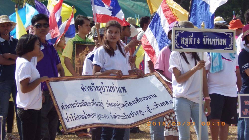 พิธีเปิดกีฬา อบต.ช้างกลาง ปี ๒๕๕๘