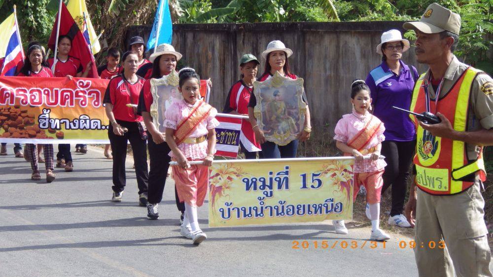 พิธีเปิดกีฬา อบต.ช้างกลาง ปี ๒๕๕๘
