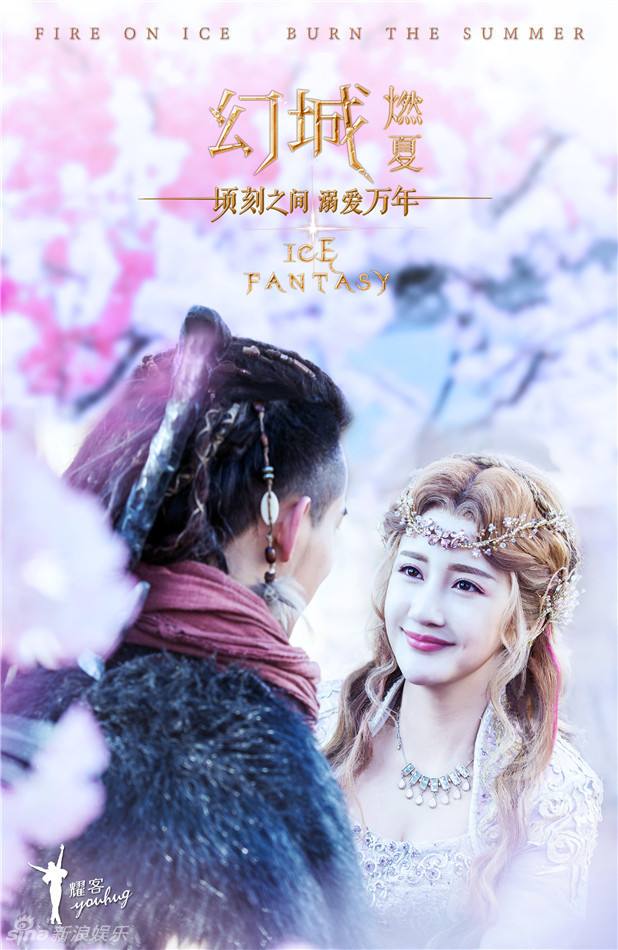 ICE FANTASY 《幻城》 2016 part45