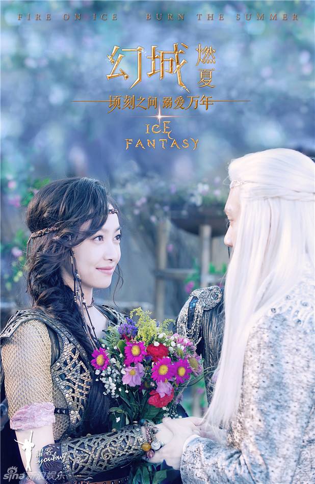 ICE FANTASY 《幻城》 2016 part45
