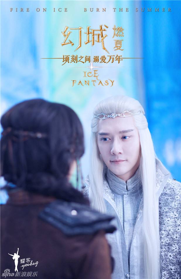 ICE FANTASY 《幻城》 2016 part45