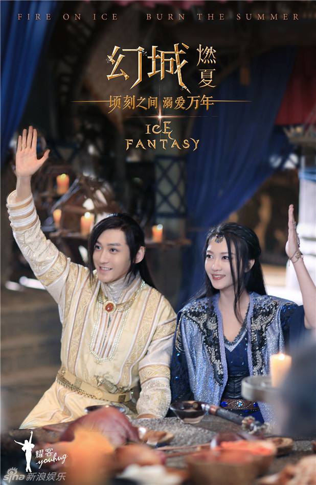 ICE FANTASY 《幻城》 2016 part45