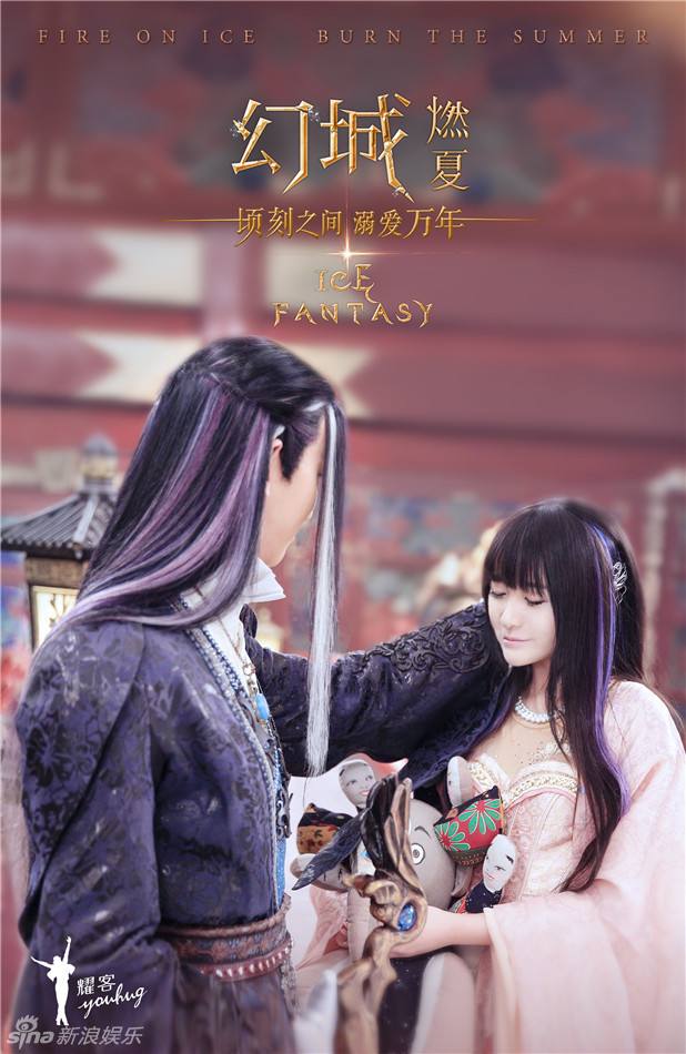 ICE FANTASY 《幻城》 2016 part45