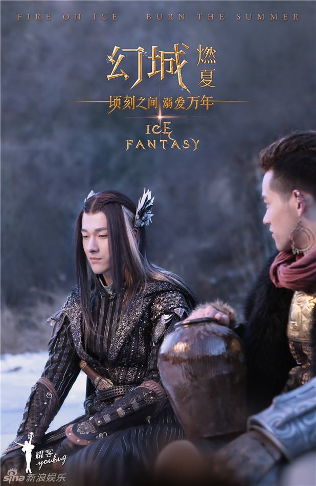 ICE FANTASY 《幻城》 2016 part45