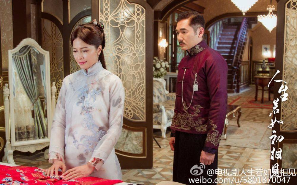Ren Sheng Ruo Ru Chu Xiang Jian《人生若如初相见》2016 part8