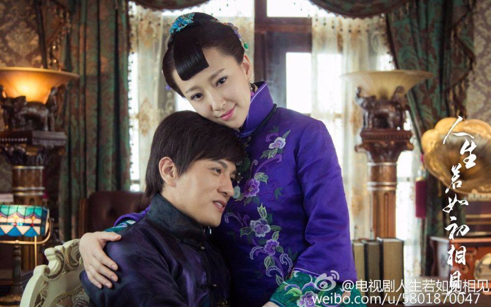 Ren Sheng Ruo Ru Chu Xiang Jian《人生若如初相见》2016 part8