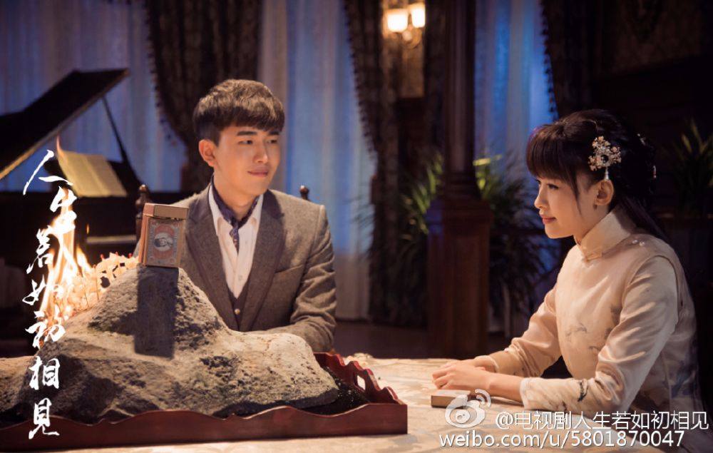Ren Sheng Ruo Ru Chu Xiang Jian《人生若如初相见》2016 part8