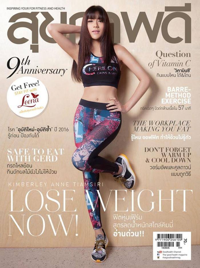 คิมเบอร์ลี่ @ สุขภาพดี vol.9 no.97 June 2016