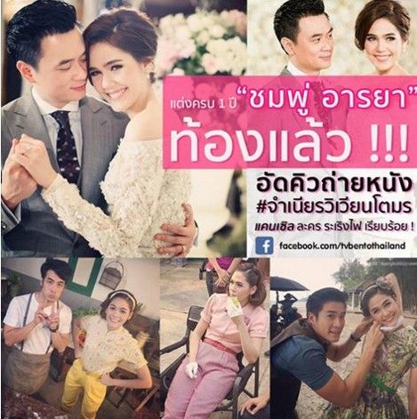 วันนี้ ชมพู่อารยา ท้องหรือไม่ท้อง Dr.Postjung มีคำตอบ ?