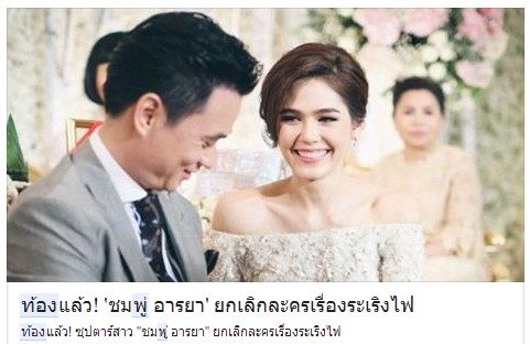วันนี้ ชมพู่อารยา ท้องหรือไม่ท้อง Dr.Postjung มีคำตอบ ?