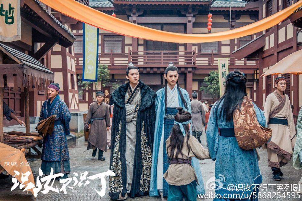 Shi Ru Bu Shi Ding 《识汝不识丁》 2016 part4
