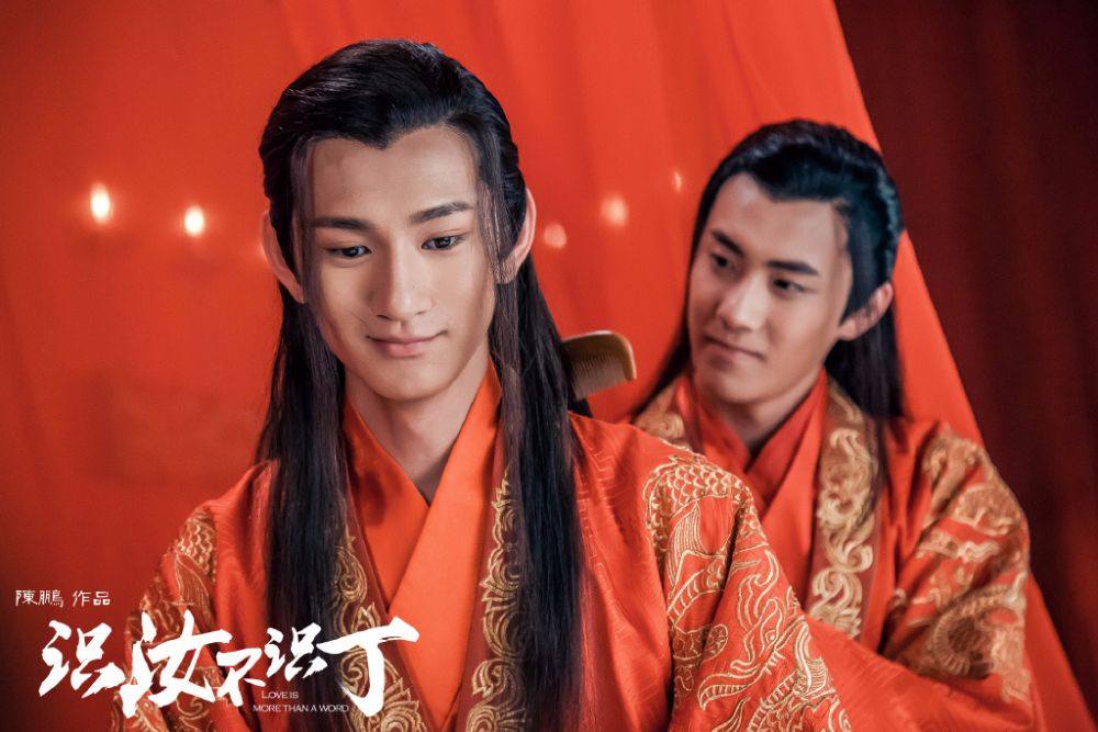 Shi Ru Bu Shi Ding 《识汝不识丁》 2016 part4