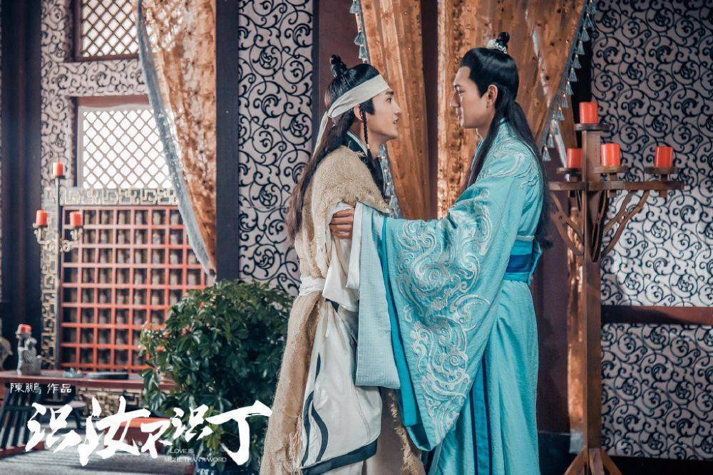 Shi Ru Bu Shi Ding 《识汝不识丁》 2016 part4