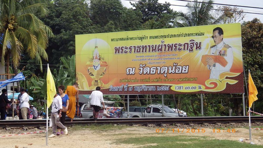 ด้านนอกวัดธาตุน้อย
