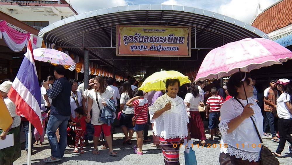 วัดธาตุน้อย ในงานทอดผ้าพระกฐิน พ.ศ.๒๕๕๘