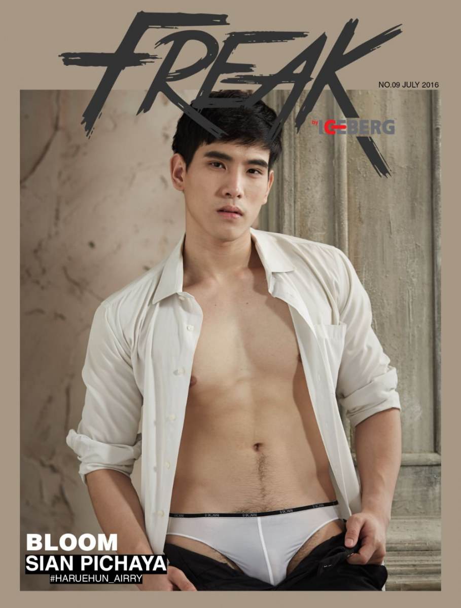 มีความน่ากิน
