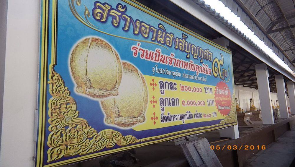 วัดธาตุน้อย จ.นครศรีธรรมราช