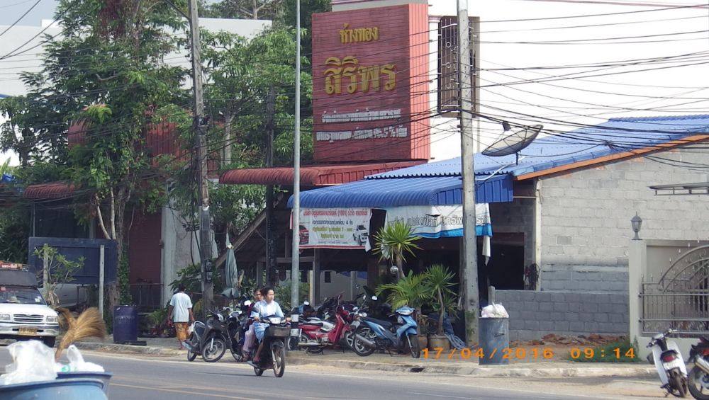 บ้านมะนาวหวาน
