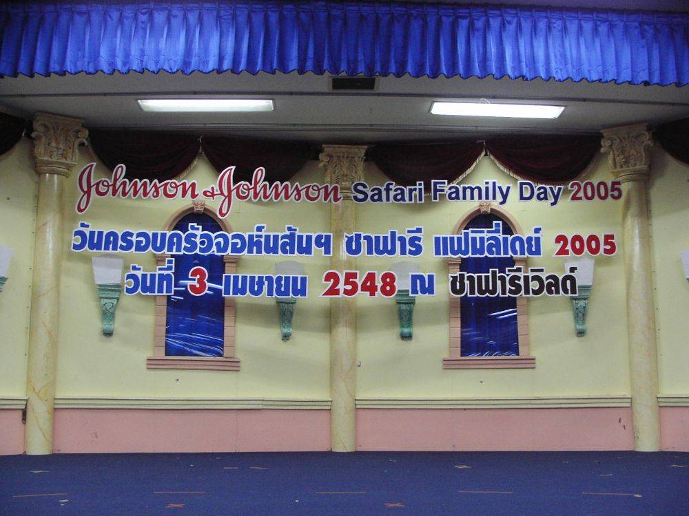 วันครอบครัว