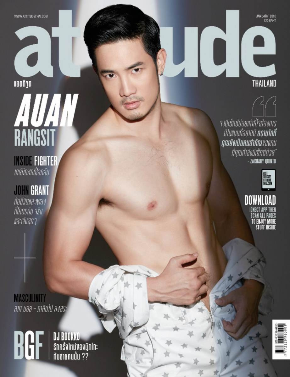 อ้วน รังสิต