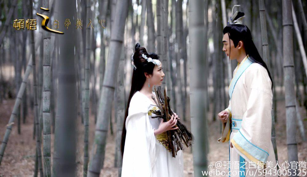 Dun Wu Zhi Bai Gu Mei Ren Xin《顿悟之白骨美人心》2016 part1