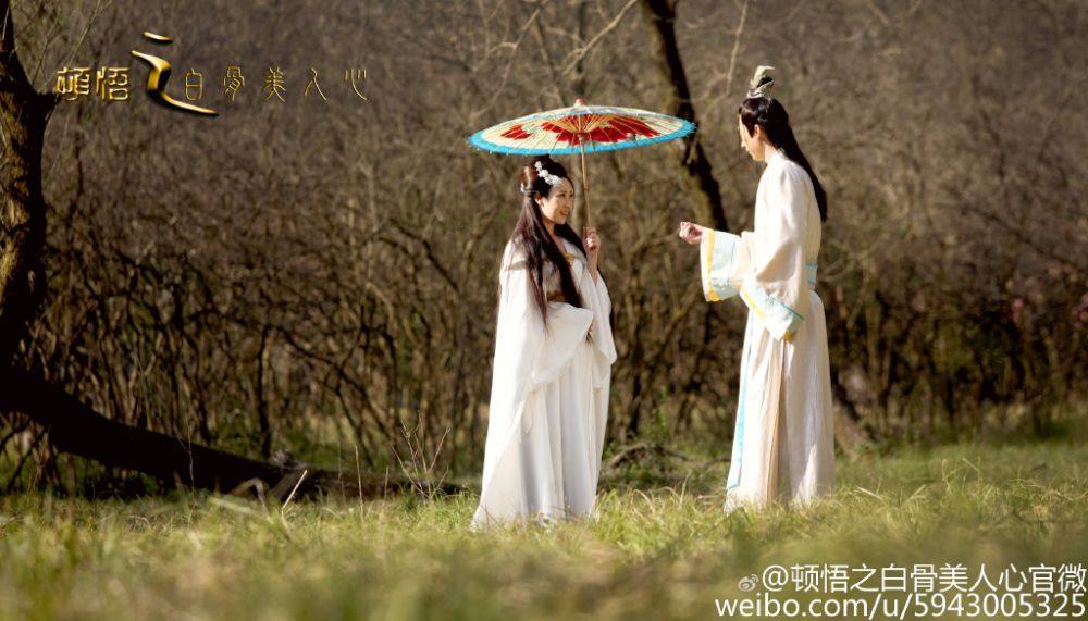 Dun Wu Zhi Bai Gu Mei Ren Xin《顿悟之白骨美人心》2016 part1