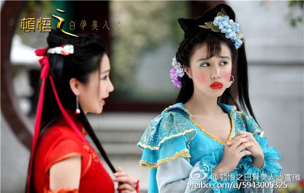 Dun Wu Zhi Bai Gu Mei Ren Xin《顿悟之白骨美人心》2016 part1