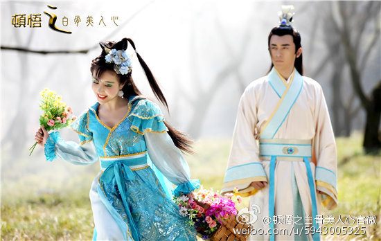 Dun Wu Zhi Bai Gu Mei Ren Xin《顿悟之白骨美人心》2016 part1