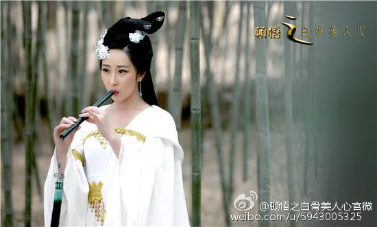 Dun Wu Zhi Bai Gu Mei Ren Xin《顿悟之白骨美人心》2016 part1