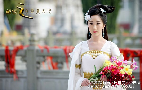 Dun Wu Zhi Bai Gu Mei Ren Xin《顿悟之白骨美人心》2016 part1