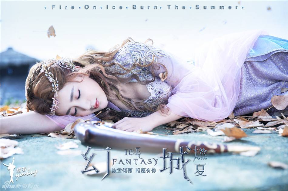 ICE FANTASY 《幻城》 2016 part48