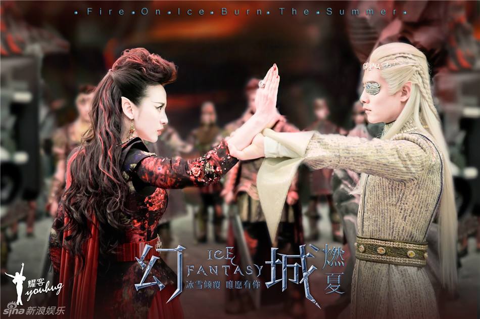 ICE FANTASY 《幻城》 2016 part48