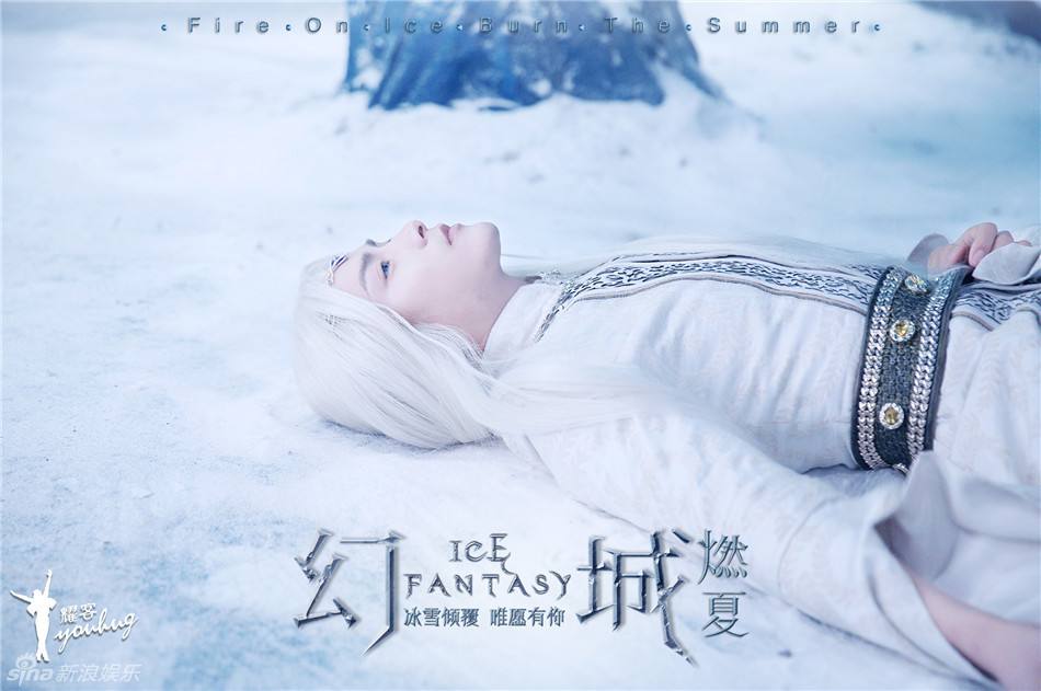 ICE FANTASY 《幻城》 2016 part48