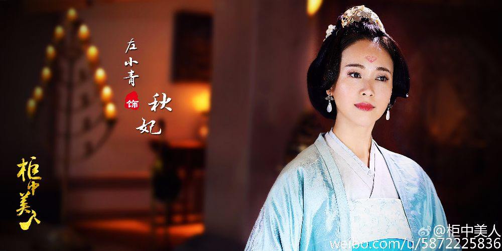 Gui Zhong Mei Ren 《柜中美人》 2016 part10