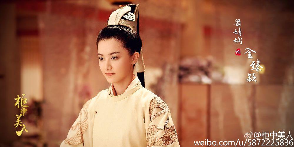 Gui Zhong Mei Ren 《柜中美人》 2016 part10