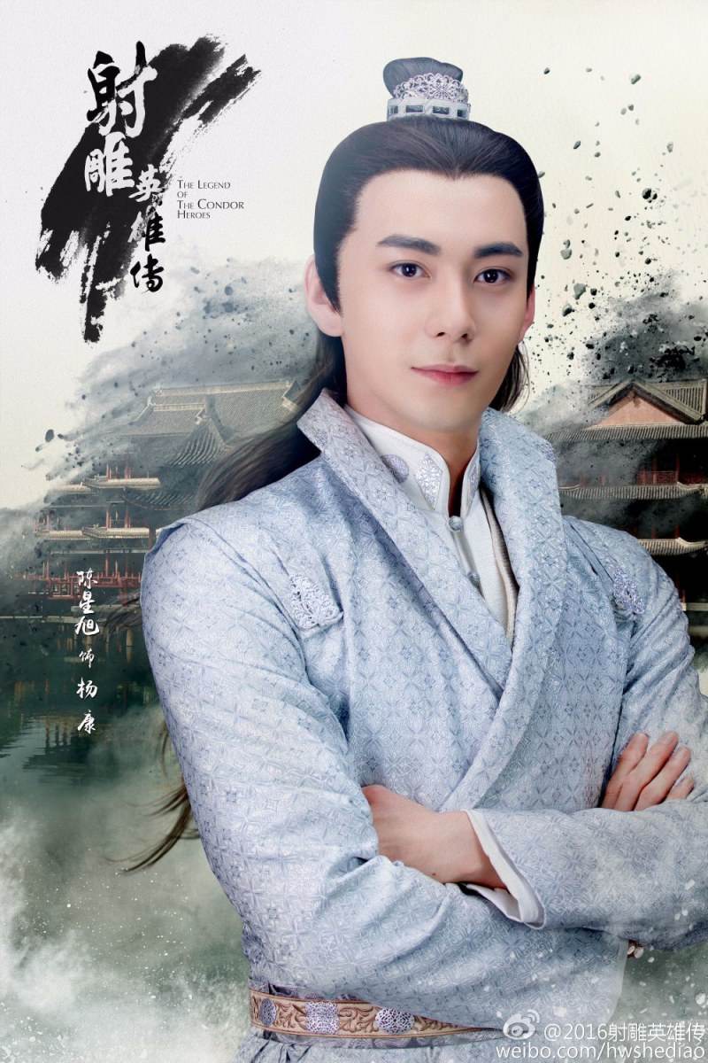 มังกรหยก 2016 The Legend of the Condor Heroes 《射雕英雄传》 2016 part8