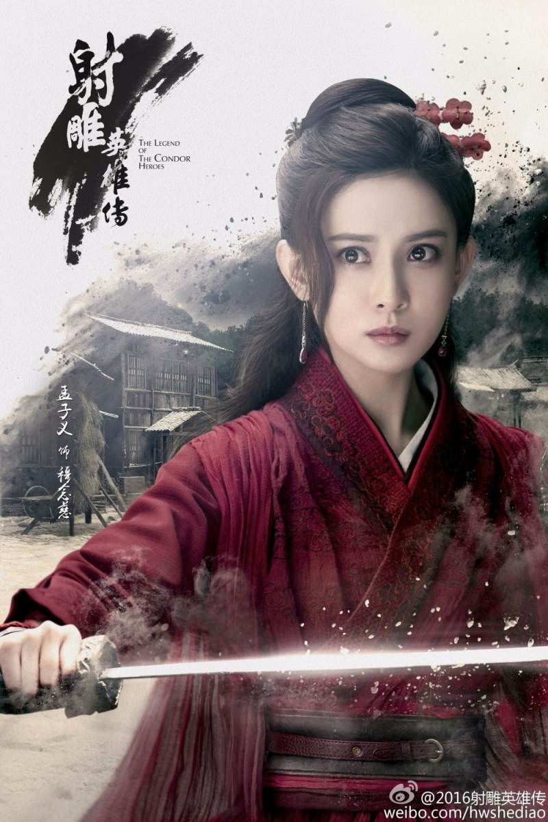 มังกรหยก 2016 The Legend of the Condor Heroes 《射雕英雄传》 2016 part8