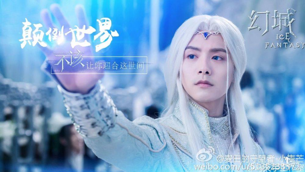 ICE FANTASY 《幻城》 2016 part49