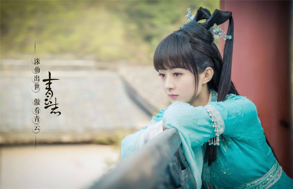 จูเซียน กระบี่เทพสังหาร Zhu XIan Zhi Qing Yun ZhI 《诛仙之青云志》 2016 part30