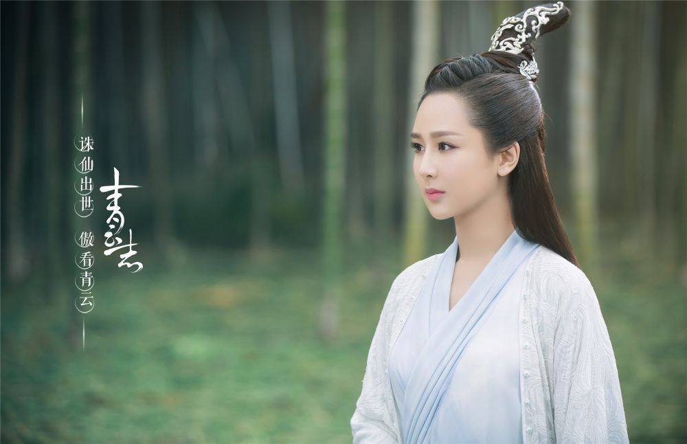 จูเซียน กระบี่เทพสังหาร Zhu XIan Zhi Qing Yun ZhI 《诛仙之青云志》 2016 part30