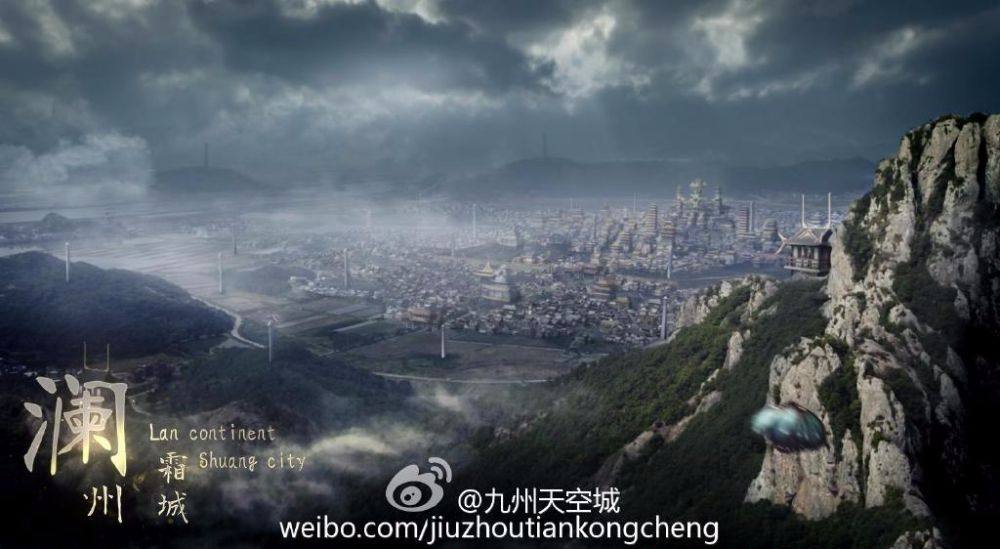 Novoland The Castle In The Sky 《九州天空城》 2016 part15