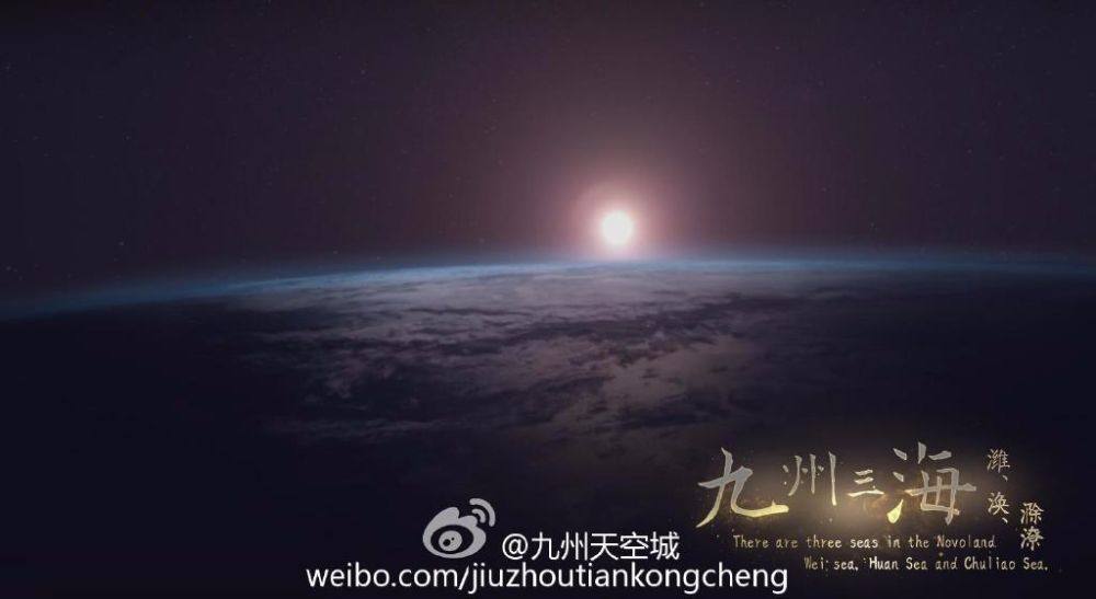 Novoland The Castle In The Sky 《九州天空城》 2016 part15