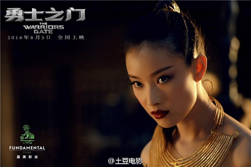 The Warriors Gate 3D 《勇士之门》 2016 part4