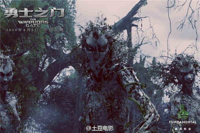 The Warriors Gate 3D 《勇士之门》 2016 part4