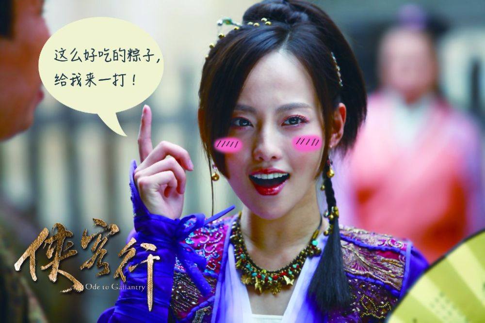 《侠客行》Ode to Gallantry 2015 part9
