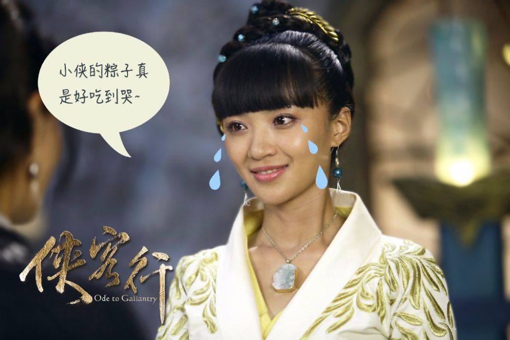 《侠客行》Ode to Gallantry 2015 part9