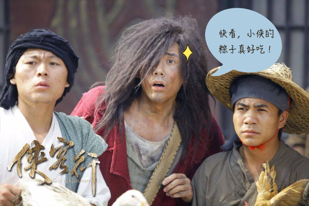 《侠客行》Ode to Gallantry 2015 part9