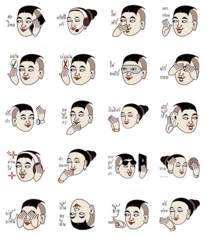 สติ๊กเกอร์ไลน์ คำเมือง